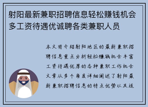 射阳最新兼职招聘信息轻松赚钱机会多工资待遇优诚聘各类兼职人员